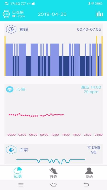 博之轮健康体检手环软件(1)