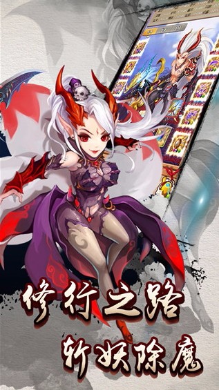 西游三界挂机(2)