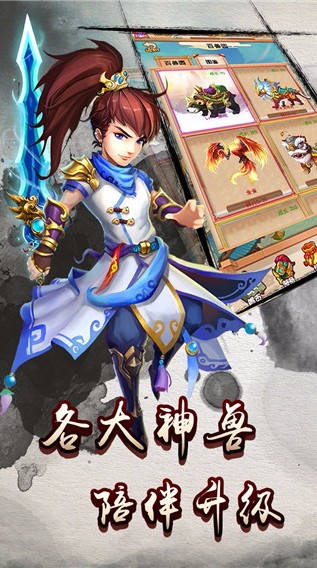 西游三界挂机(3)