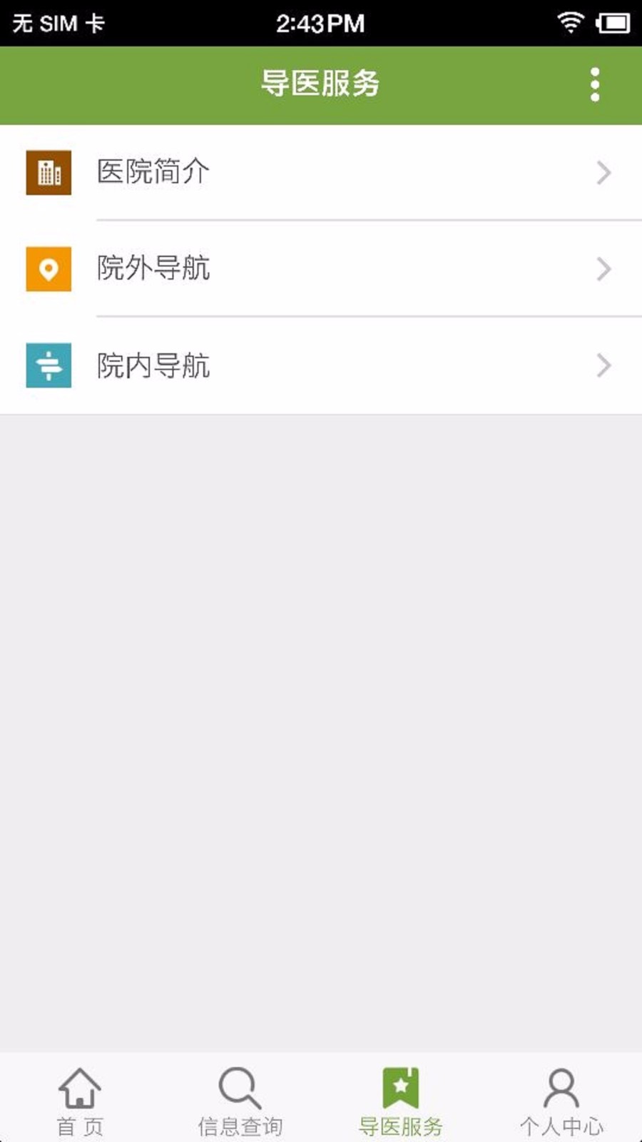 广安门医院南区(3)