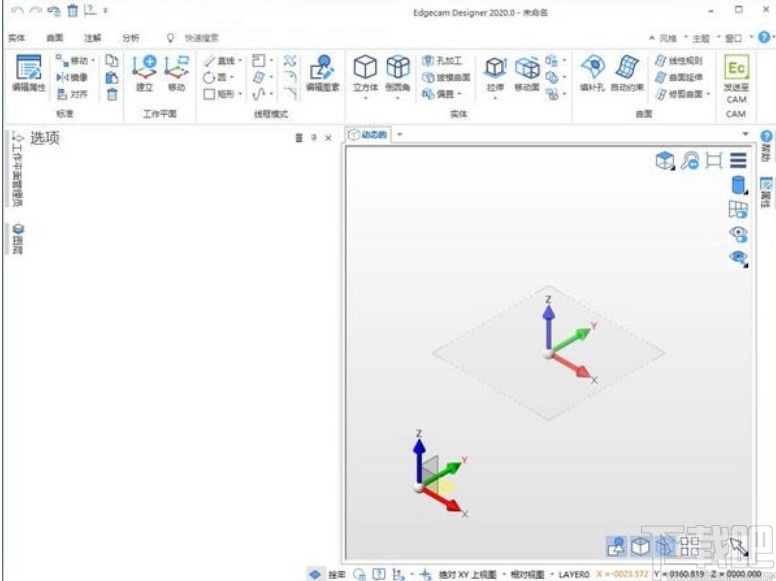 Vero Edgecam Desinger(CAD建模软件)