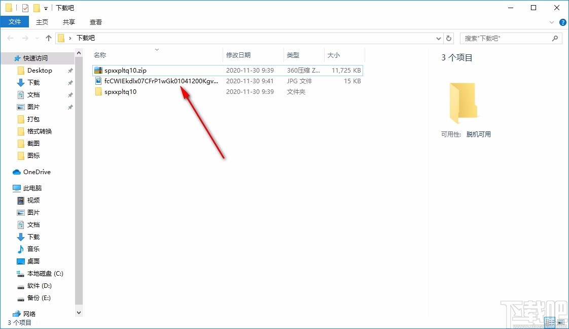 视频信息批量提取工具