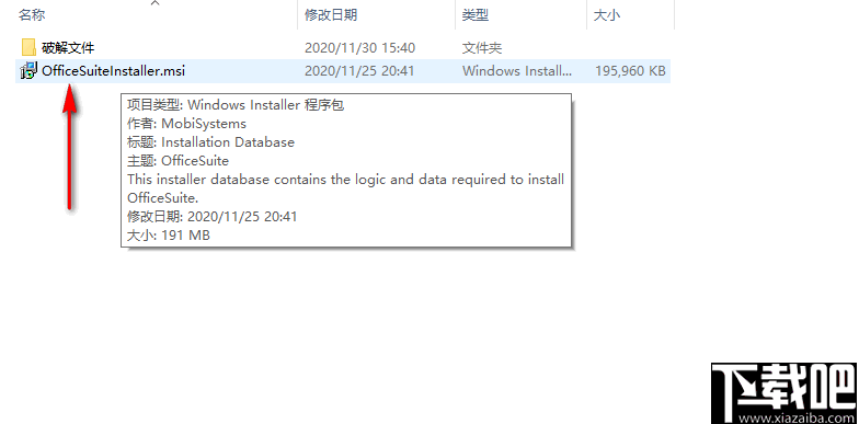 OfficeSuite(办公软件)