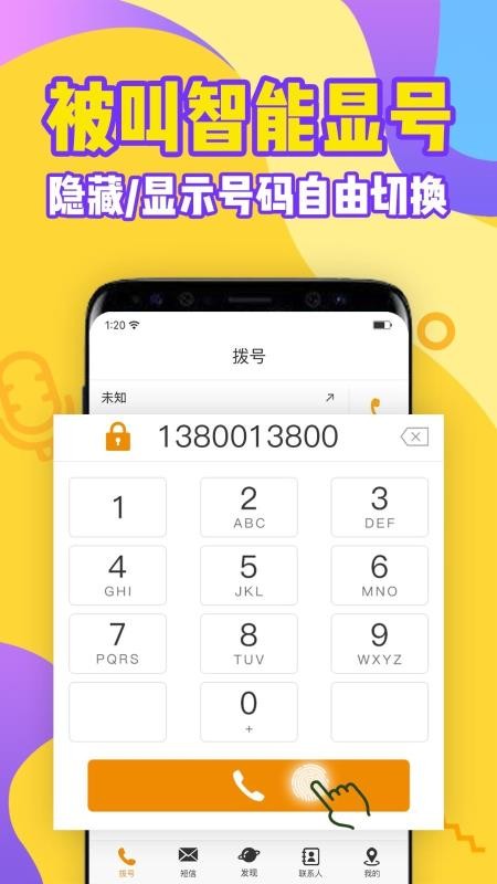 有信加密电话(2)