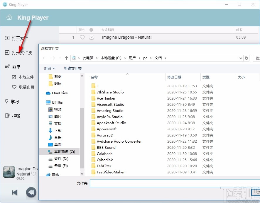 KingPlayer播放器(英语倍速复读软件)