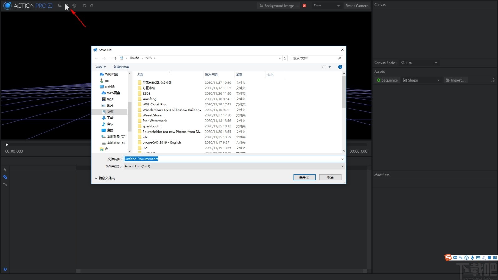 FXhome Action Pro(动作捕捉软件)