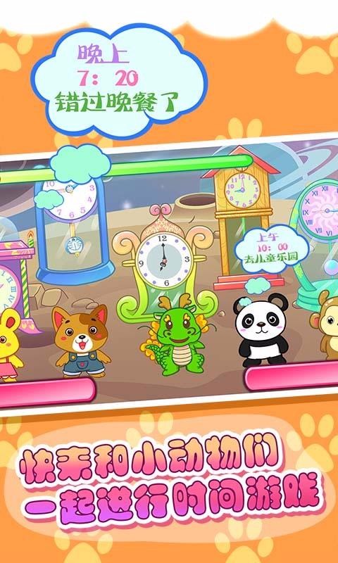 儿童宝贝认时钟(2)