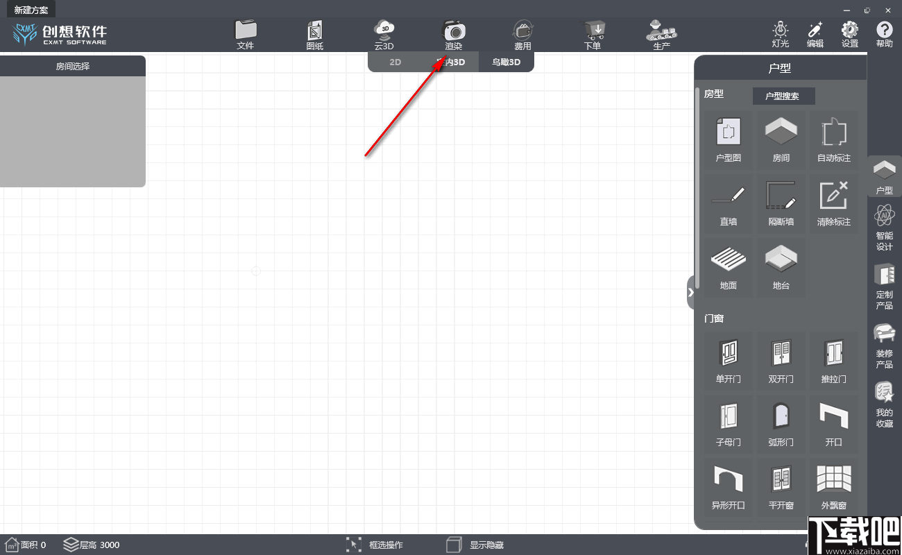 创想3D家居设计