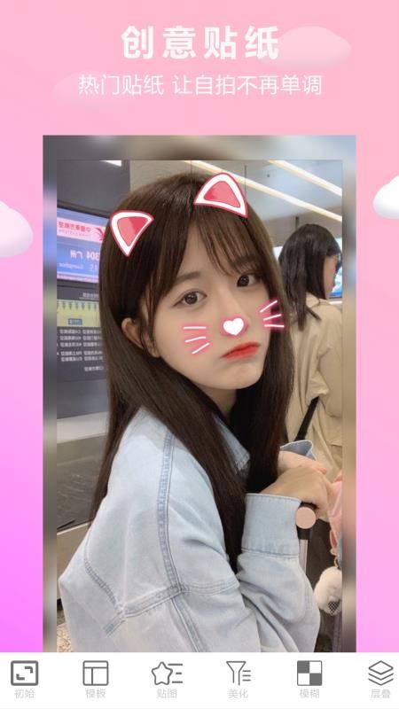 照片美图拼图(4)