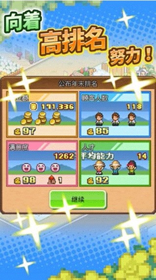 阿尔卑斯牧场物语(6)