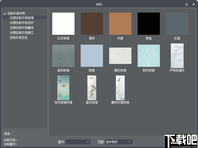 创想3D家居设计
