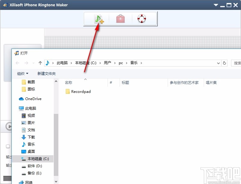iphone铃声制作工具(Xilisoft iPhone Ringtone Maker)