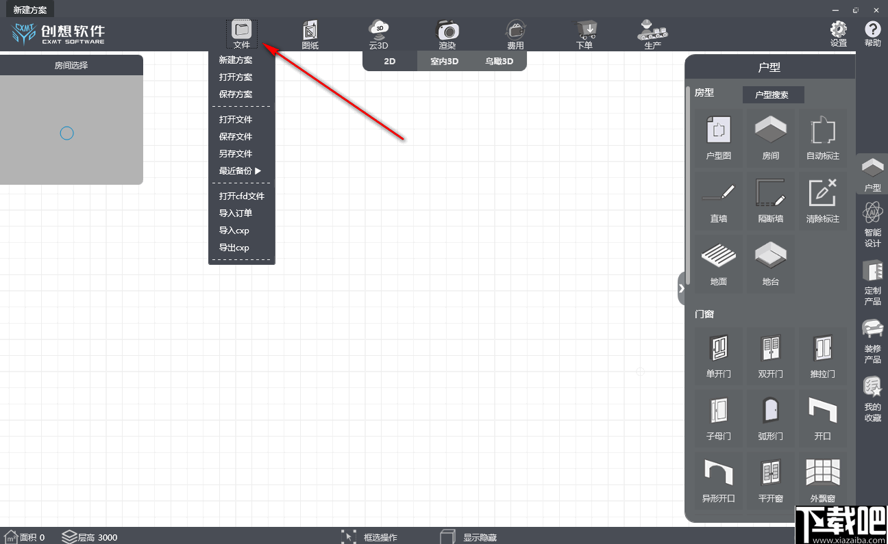 创想3D家居设计