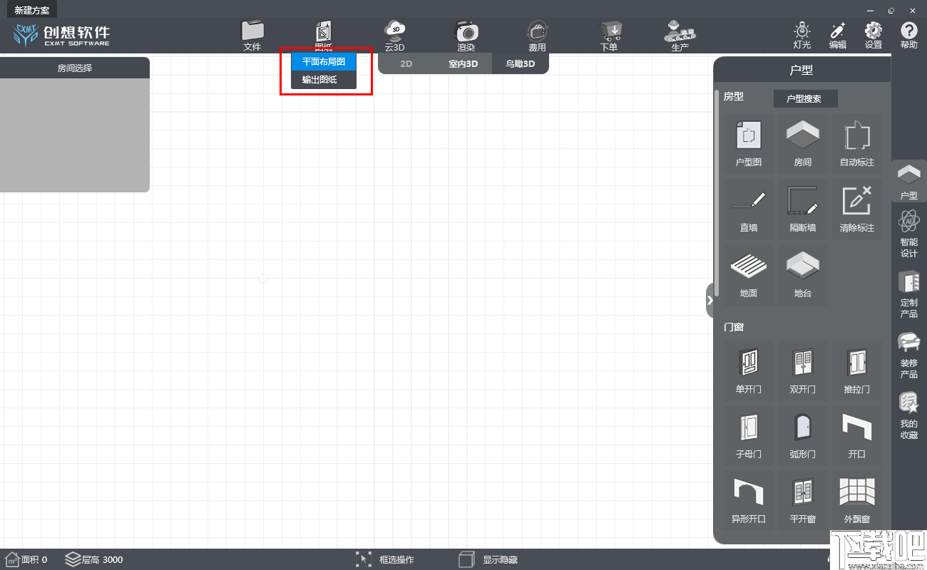 创想3D家居设计