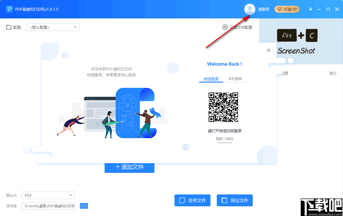 PDF猫虚拟打印机