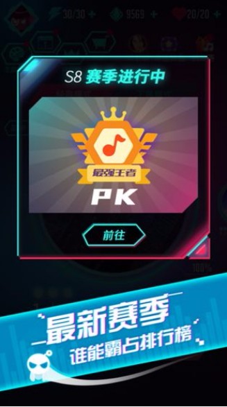 音跃球球节奏达人(4)