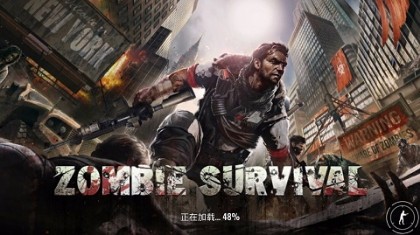 僵尸生存射击游戏(3)
