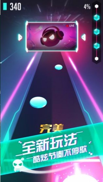 音跃球球节奏达人(3)