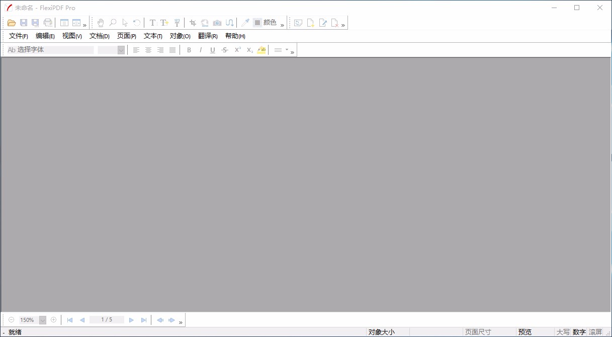 FlexiPDF给PDF文件插入页面的方法