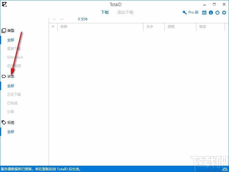 TotalD Pro(资源下载器)