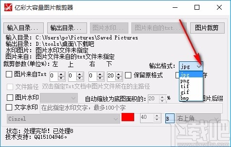 亿彩大容量图片裁剪器