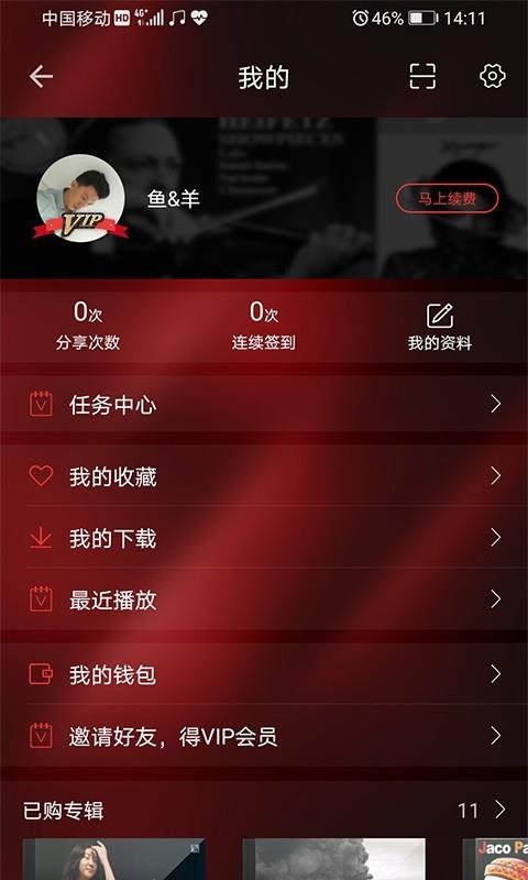 HiFi音乐专业版(1)