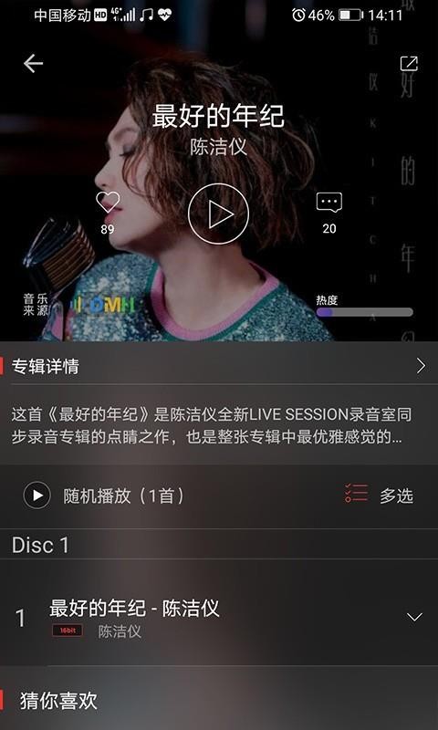 HiFi音乐专业版(2)