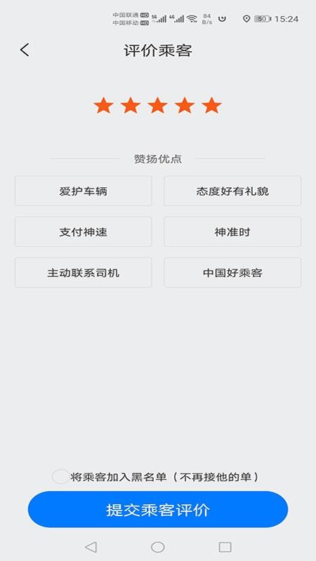 本地出行司机(1)