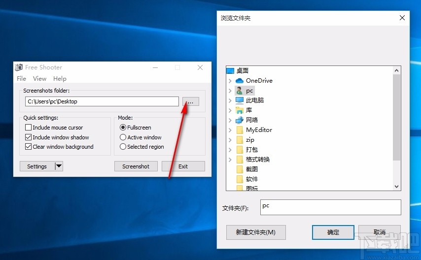 Free Shooter(简单截图工具)