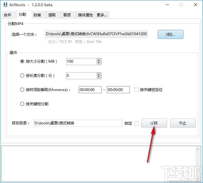 Airlltools(mp4剪切软件)