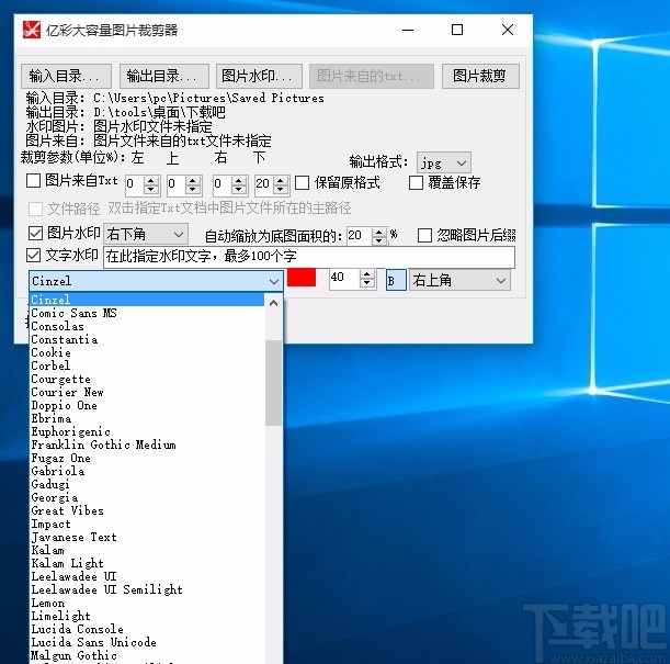 亿彩大容量图片裁剪器