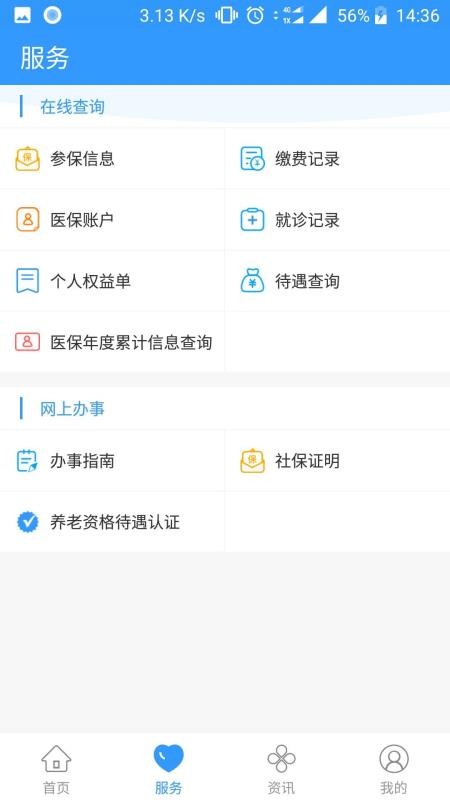 丹阳智慧人社(4)