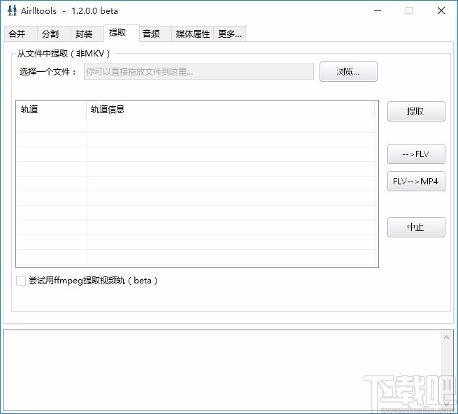 Airlltools(mp4剪切软件)