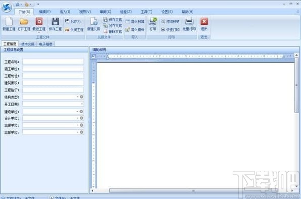 深度思维工程技术交底软件