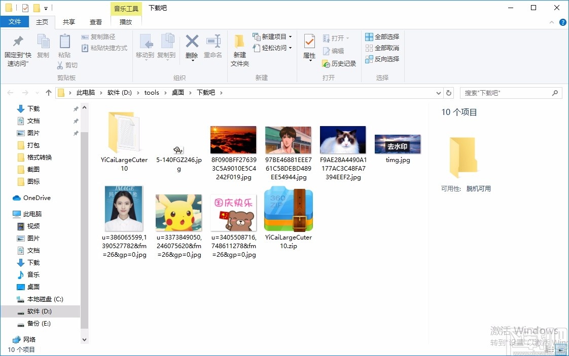 亿彩大容量图片裁剪器