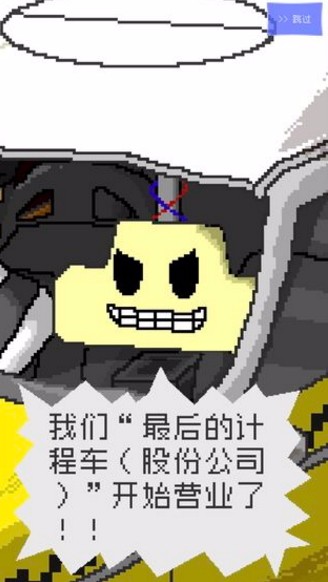 最后的计程车(2)