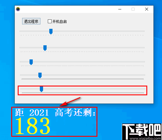 极简高考倒计时