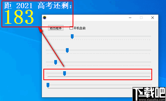 极简高考倒计时