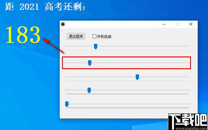 极简高考倒计时