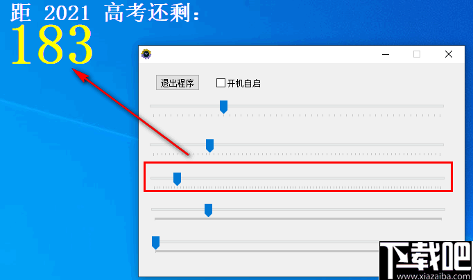 极简高考倒计时