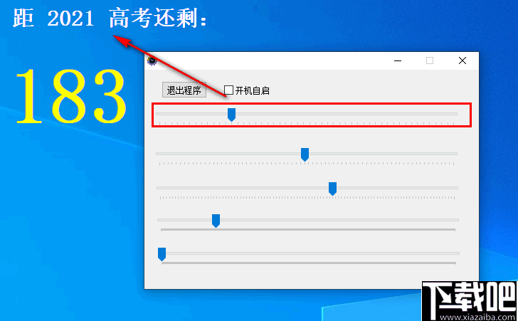 极简高考倒计时