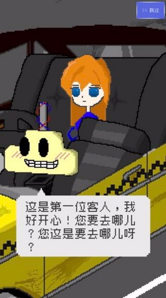 最后的计程车(1)