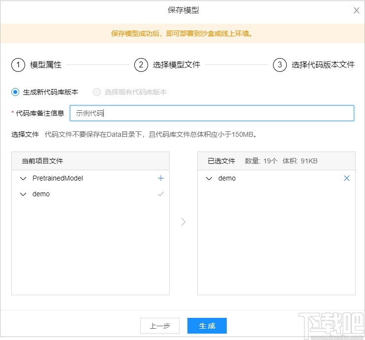 BML CodeLab(端云协同开发环境)