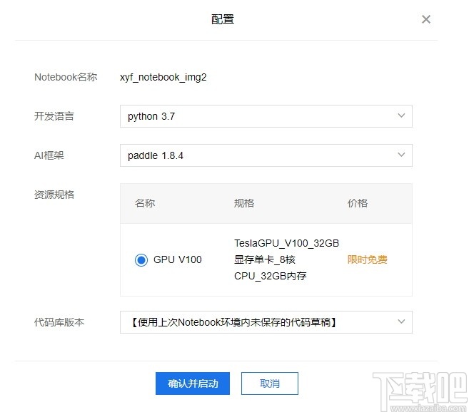 BML CodeLab(端云协同开发环境)