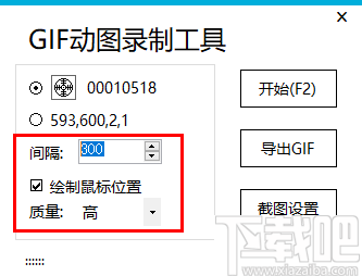 GIF动图录制工具