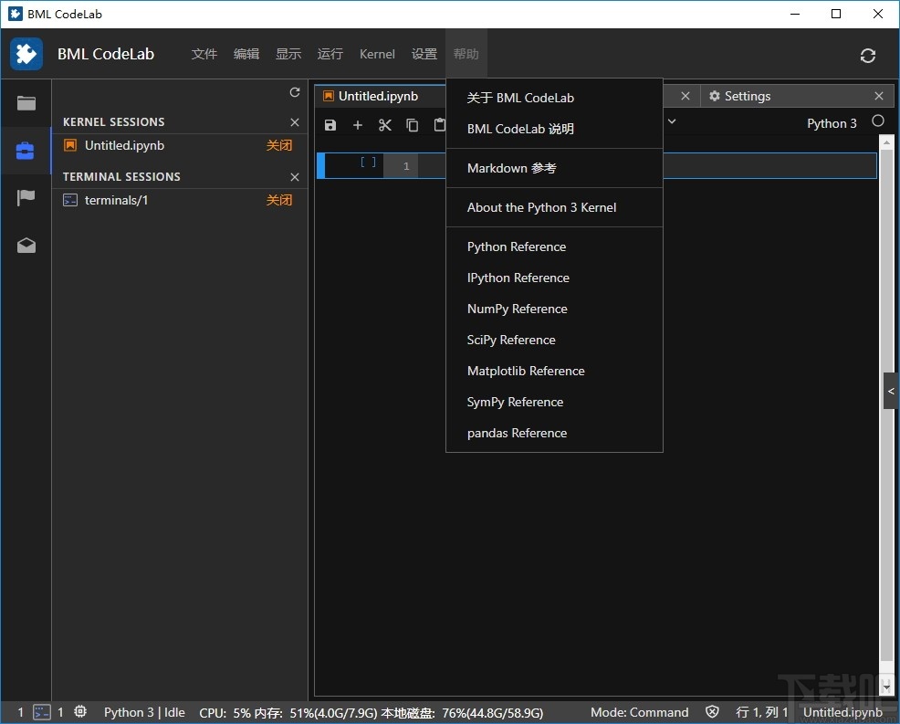 BML CodeLab(端云协同开发环境)