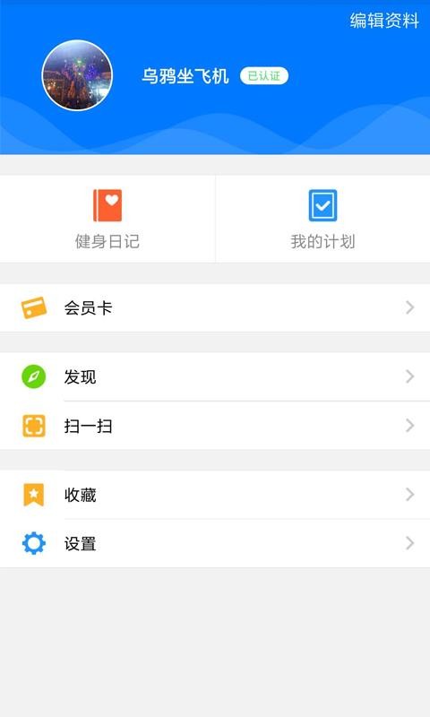 陕西智慧健身(4)