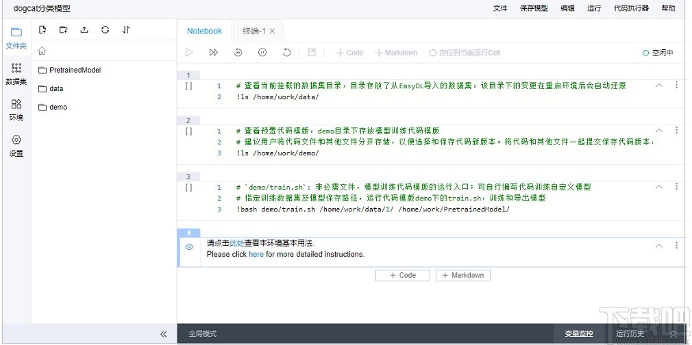 BML CodeLab(端云协同开发环境)