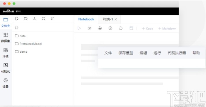 BML CodeLab(端云协同开发环境)