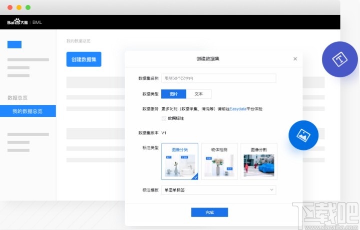 BML CodeLab(端云协同开发环境)